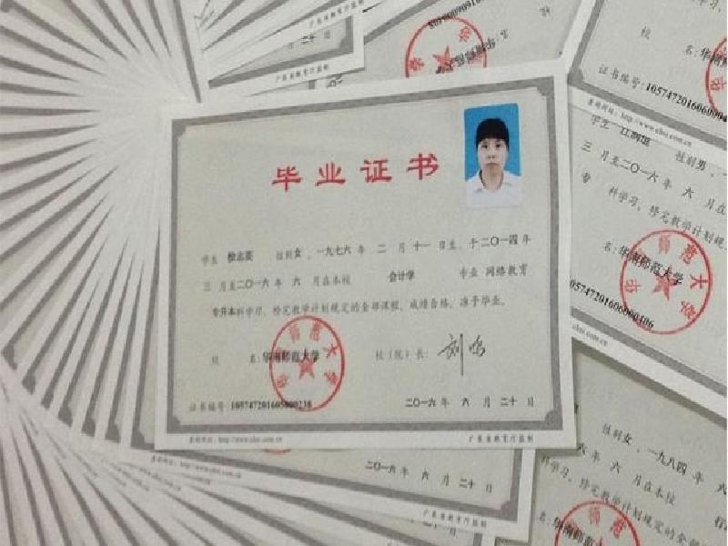 证书制作